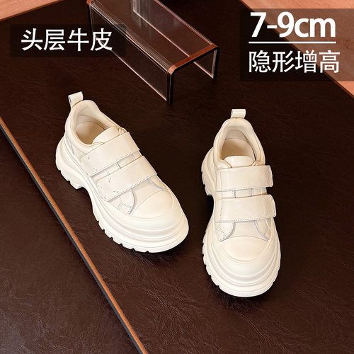 真皮厚底7-9cm内增高女款2026新款秋季魔术贴懒人乐福松糕小白鞋 - 图0