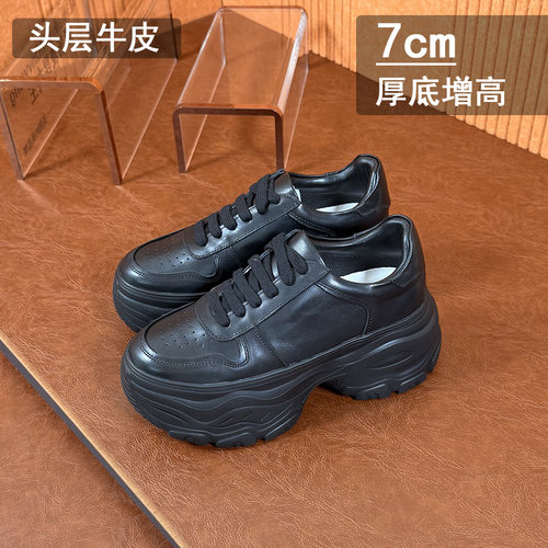 超轻厚底真皮增高7cm显脚小老爹鞋2026新款秋季女鞋全黑色小白鞋 - 图0