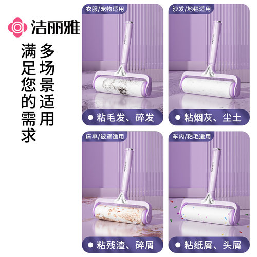 洁丽雅家用粘毛器滚筒床上替换卷纸滚刷黏去猫毛衣服头发清理神器 - 图3