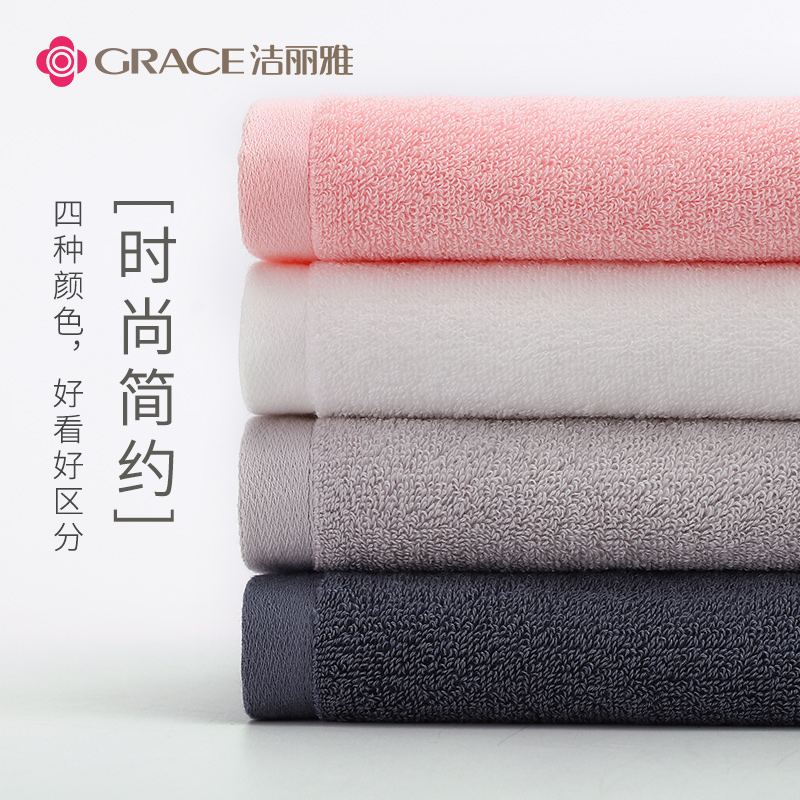 洁丽雅悠购专卖店2条洁丽雅毛巾纯棉洗脸洗澡家用成人男女全棉柔软吸水不掉毛面巾1