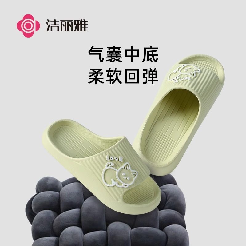 洁丽雅凉拖鞋女士室内家居男踩屎感浴室防滑防臭eva情侣2025新款,淘宝优惠券,粉丝福利购,淘宝优惠卷