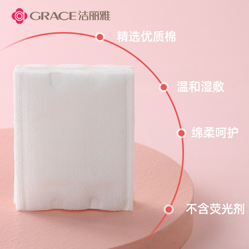 洁丽雅悠购专卖店洁丽雅化妆棉纯棉 卸妆棉女卸妆用盒装一次性脸部专用巾美容毛巾3