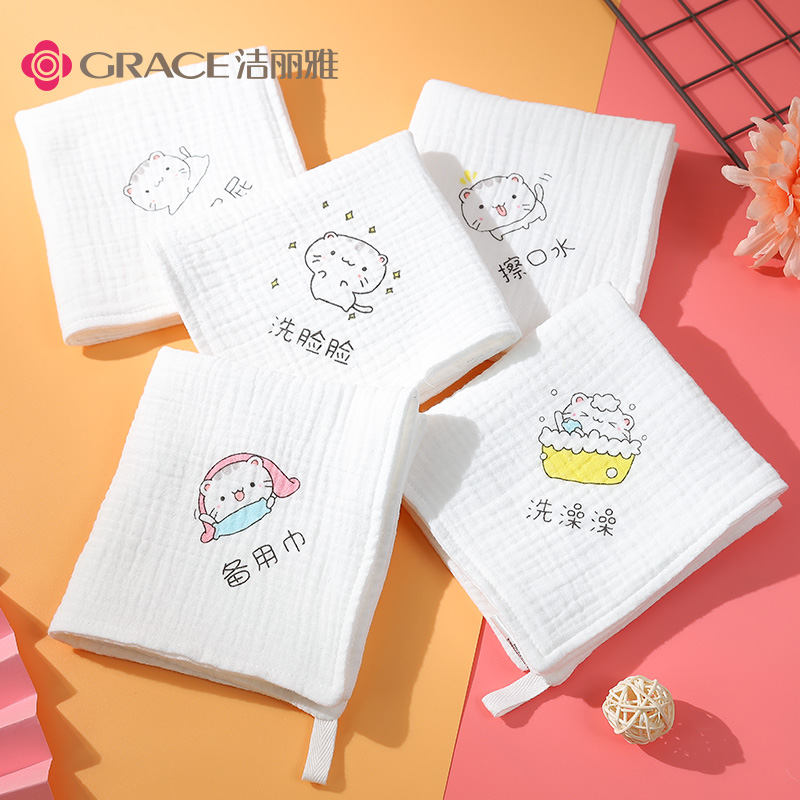 洁丽雅悠购专卖店洁丽雅纯棉纱布口水巾柔软 宝宝毛巾洗脸婴儿用品儿童用品小方巾1