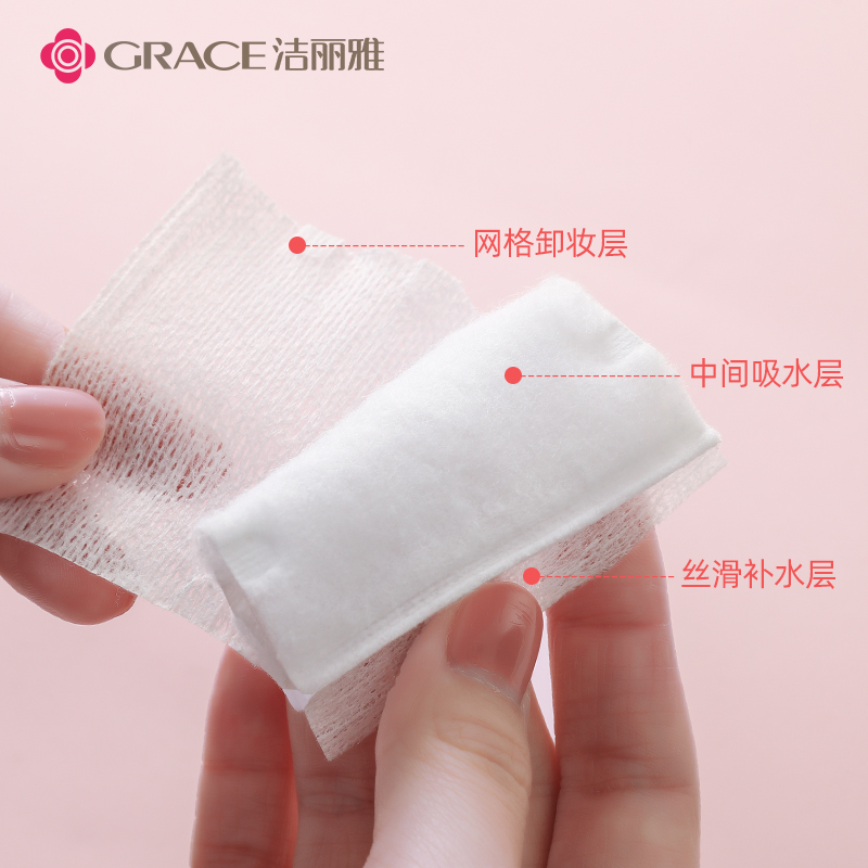 洁丽雅悠购专卖店洁丽雅化妆棉纯棉 卸妆棉女卸妆用盒装一次性脸部专用巾美容毛巾2