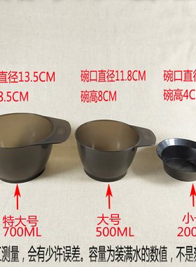 染发焗油碗发廊理发店专用工具