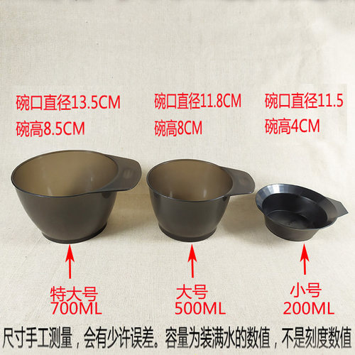 染发工具焗油碗染发碗加大特价发廊专用染膏碗美发工具美发用品 - 图1