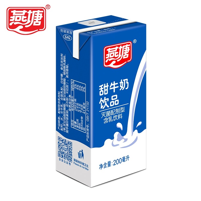 新鲜日期燕塘甜牛奶饮品200/250ml*16盒整箱学生营养早餐牛奶包邮-图2