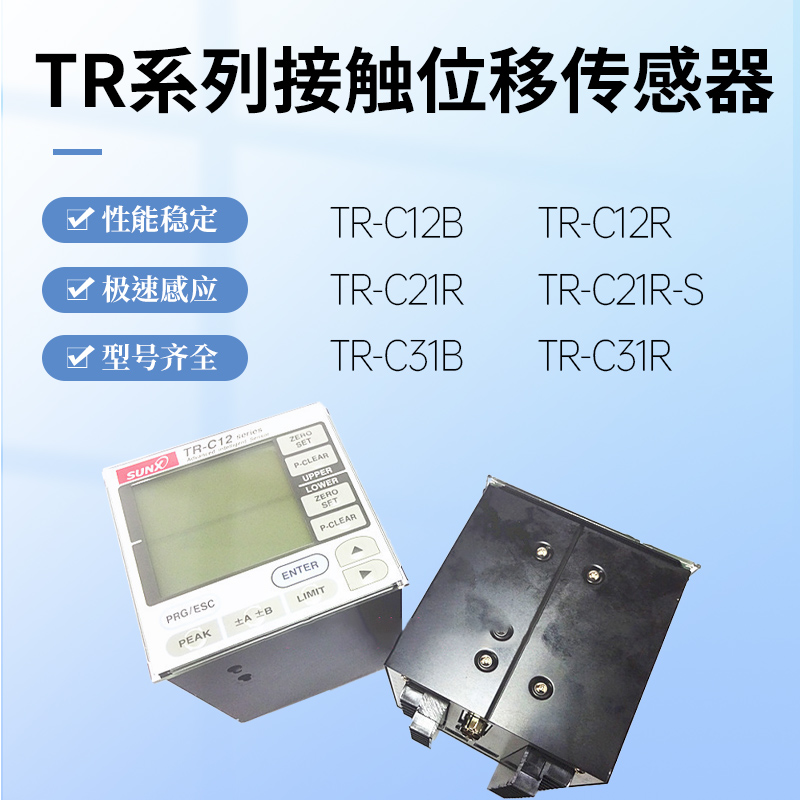 松下接触式数字位移传感器控制器TR-1515 2510 C12B C21R-M C31R-图0