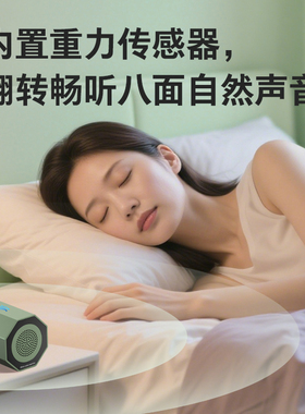 MOZUOT11重力感应白噪声音睡眠仪