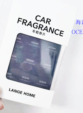 香薰香片随身携带香氛片
