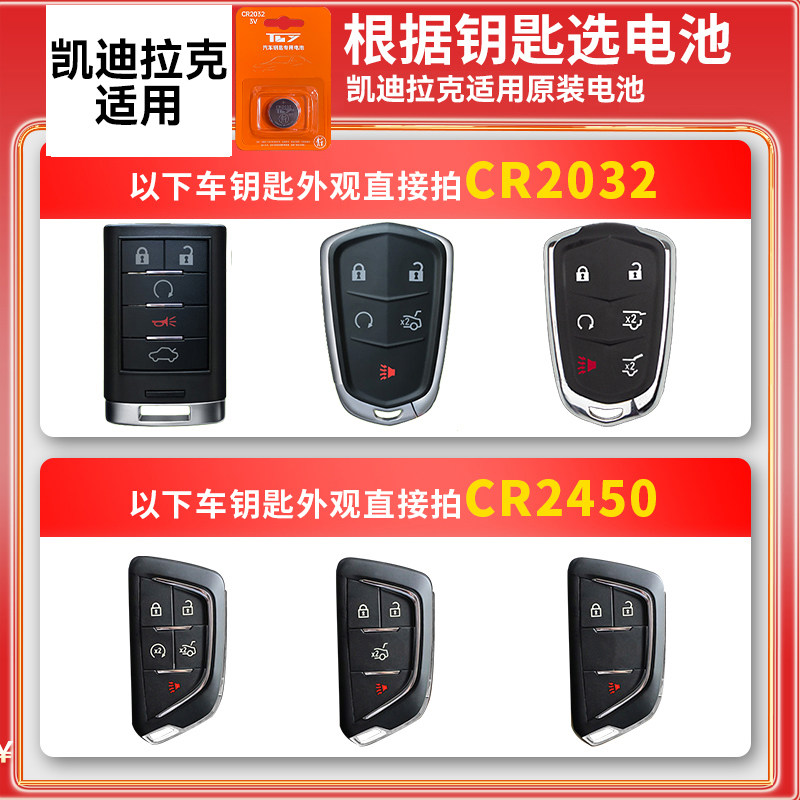 凯迪拉克赛威CTS XT4 CT5汽车钥匙电池原装原厂专用遥控器松下,淘宝优惠券,粉丝福利购,淘宝优惠卷