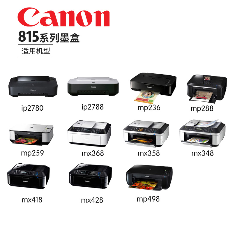 原装佳能815墨盒815XL黑色816彩色MP259 MP288打印机墨盒 IP2780 MX368 MP236 489 IP2788 MX418 MX428 MX348 - 图1