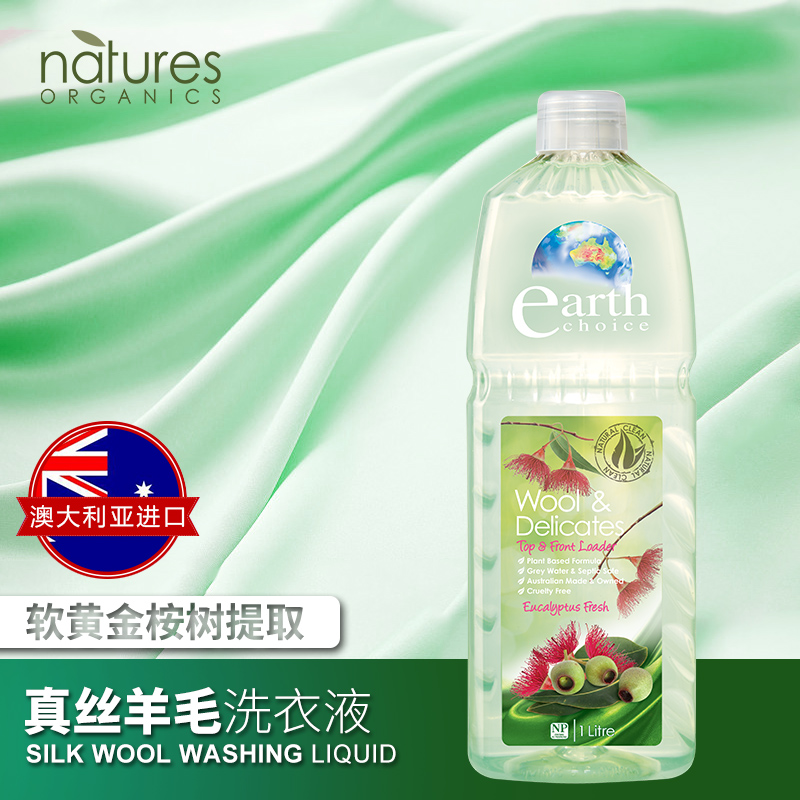 澳諾雅絲綢真絲桑蠶絲洗衣液1L進口羊絨羊毛大衣內衣褲洗滌劑專用