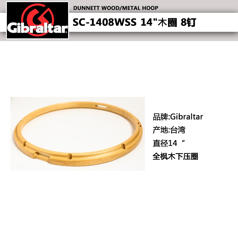 Gibraltar直布罗陀 硬件架子鼓配件通鼓军鼓皮压圈冲压铸压圈螺丝 - 图1