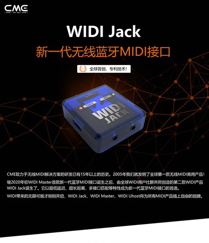 CME WIDI MASTER Jack MIDI键盘电吹管蓝牙无线5针midi接口控制器 - 图3