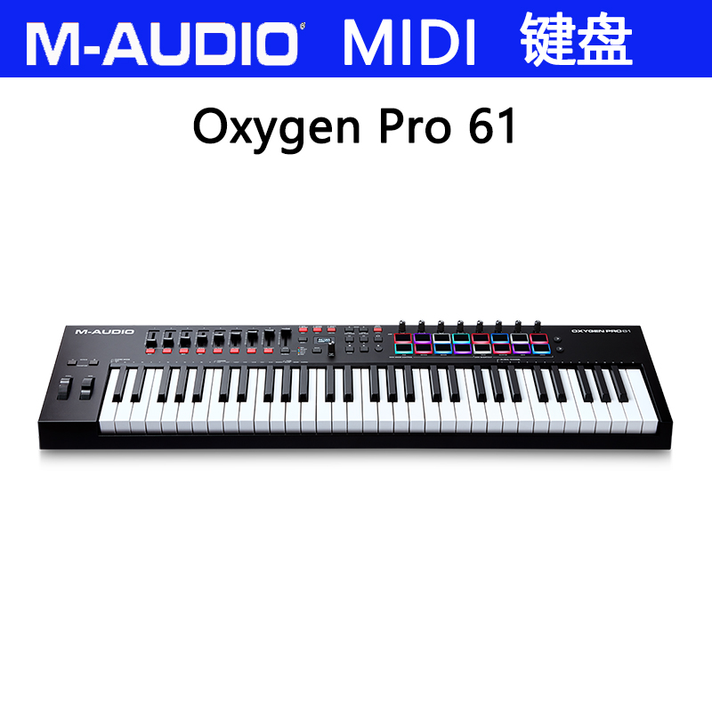 M-AUDIO midi键盘Keystation/Code/Oxygen/Axiom 25/32/49/61/88-图0