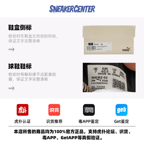 Puma/彪马 X Noafterno联名红色薄底德训鞋男女生活休闲鞋 408182 - 图3