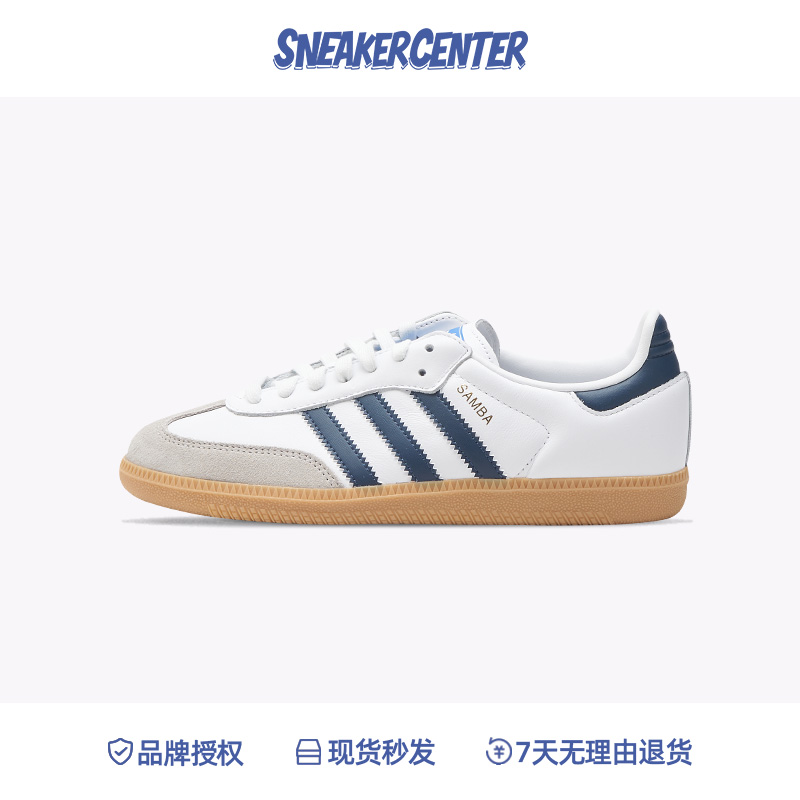 Adidas/阿迪达斯Samba OG男女低帮复古经典运动休闲板鞋 IF3814 - 图0