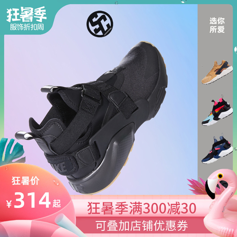 耐克Nike Air Huarache Run 華萊士男女鞋休閒運動跑鞋704830-700