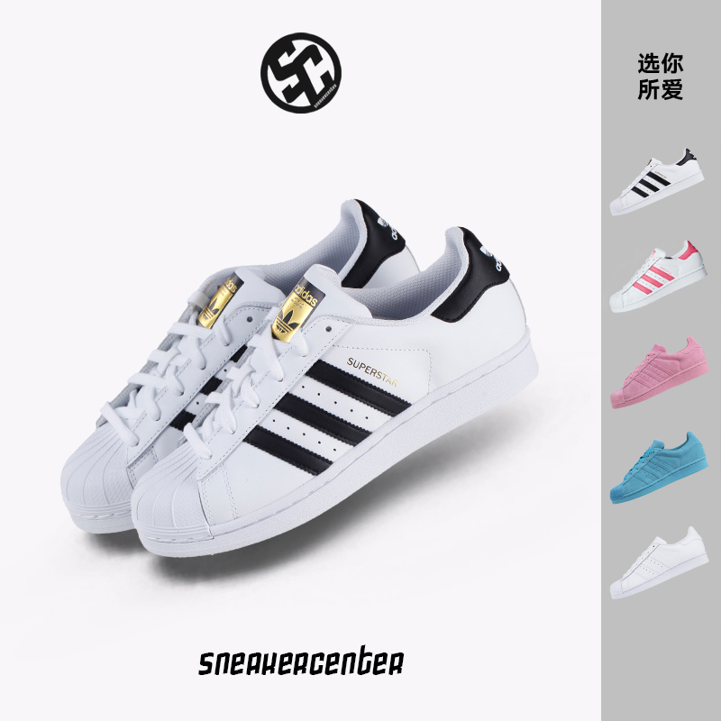 Adidas/阿迪達斯Superstar 金標貝殼頭小白鞋男女休閒板鞋C77154
