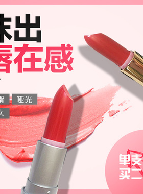 夜妆润版丝绒唇膏口红