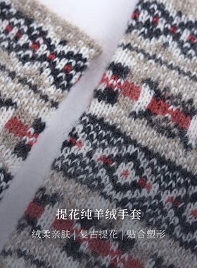 宫小妍【阿拉善山羊绒·掌炉】细腻针织工艺手套6051363
