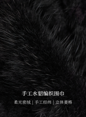 宫小妍【加长编织水貂】曼加塔时尚搭配水貂毛围巾60808
