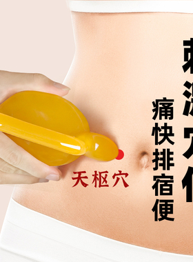 刮痧板瘦肚润肠排便清肠改善肠胃便秘通宿便腹部按摩器揉肚子家用