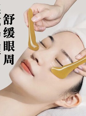 月连匠面部刮痧板拨筋棒