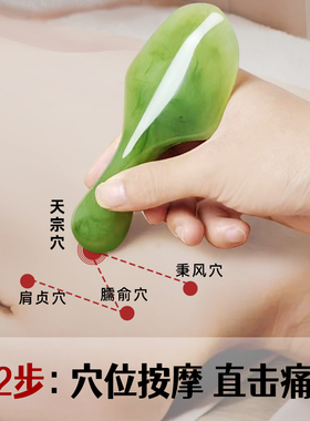 刮痧板肩胛骨按摩器全身通用
