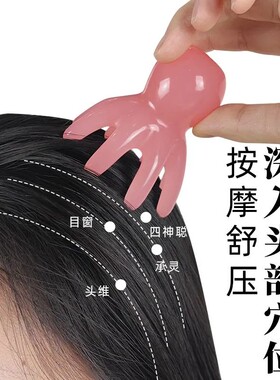 头部按摩梳头疗斜方肌神器