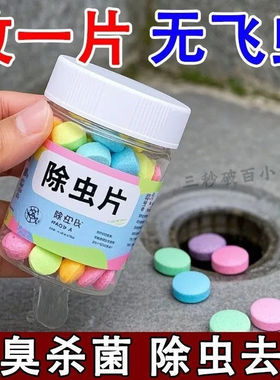 新款马桶香薰片清洁泡腾片强效除臭除垢消毒尿渍厕所去异味马桶贴