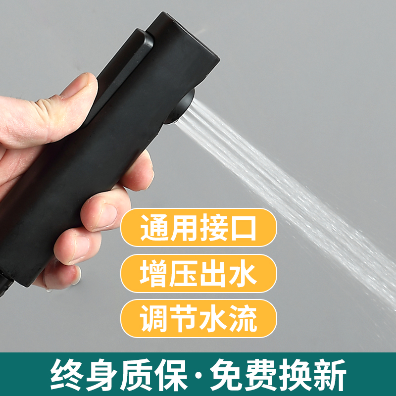 黑色马桶喷枪水龙头冲洗器喷头厕所卫生间水枪伴侣妇洗器高压增压_梦越卫浴官方店_家装主材-第3张图片-提都小院