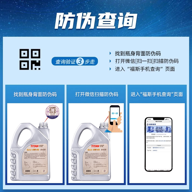 福斯机油官方旗舰店 全系列5W-40 全合成大众润滑油SP正品专用4L,淘宝优惠券,粉丝福利购,淘宝优惠卷