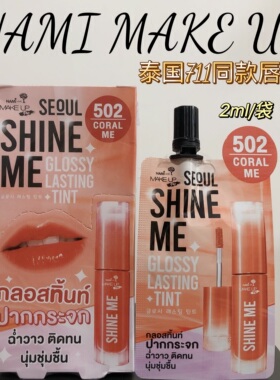 泰国唇釉口红唇彩保湿雾面哑光