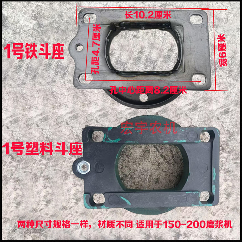 家用150型磨浆机斗座子磨粉机进料斗固定干湿两用下料铁底座塑料,淘宝优惠券,粉丝福利购,淘宝优惠卷