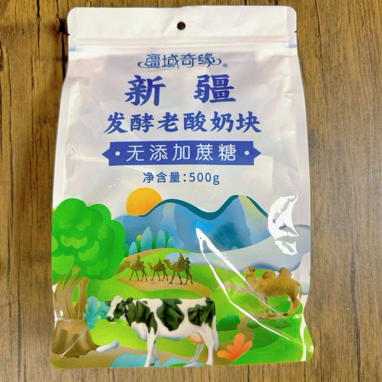 疆域奇缘发酵老酸奶块 新疆特产奶制品酸甜口奶香十足休闲零食