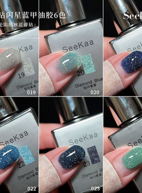SeeKaa西卡DB钻闪星蓝宝