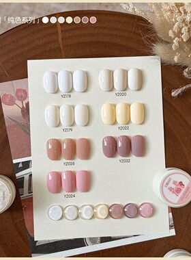 幼崽罐纯色甲油胶春夏新