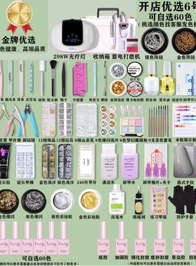 专业美甲套装工具全套新