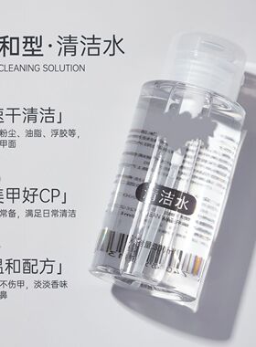 升级版卸甲水按压瓶卸指
