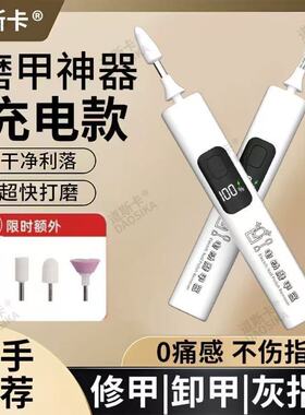 电动打磨机充电式卸甲修