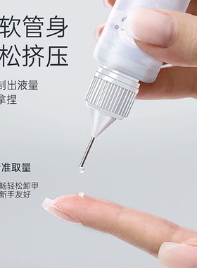 穿戴甲解胶剂针管卸甲液美甲固态胶专用挤挤瓶卸甲水快速不伤甲片