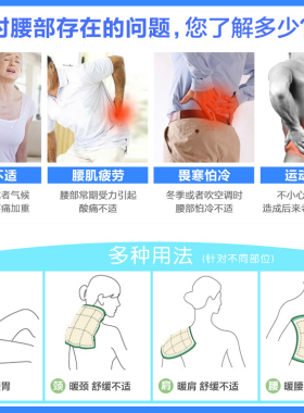 托玛琳锗石腰带电加热温控天然