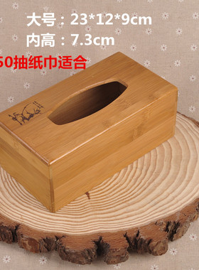 楠竹纸抽盒 酒店咖啡厅抽纸盒 餐厅餐巾纸盒 客厅家用车用纸巾盒