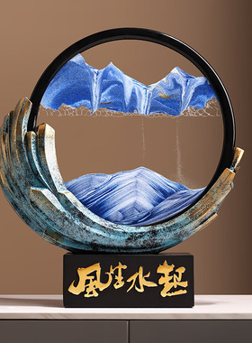 新中式风生水起流沙画摆件礼品