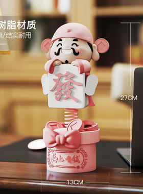 国潮弹簧财神爷喜庆乔迁新居摆件