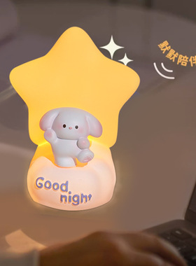 可爱卡通狗狗小夜灯摆件
