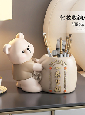 招财熊笔筒摆件家居装饰品客厅化妆刷口红收纳盒乔迁儿童生日礼物