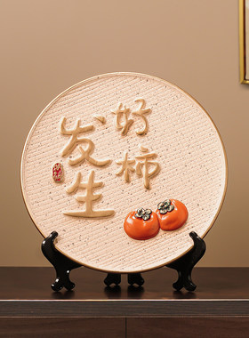 好柿发生事事如意陶瓷摆件